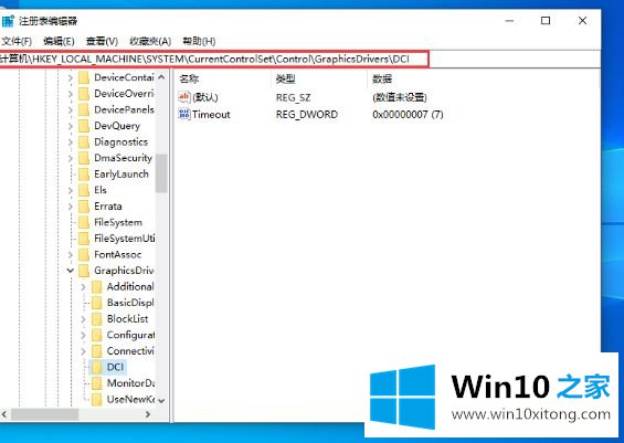 Win10 1909系统屏幕频繁闪屏刷新的详细解决教程