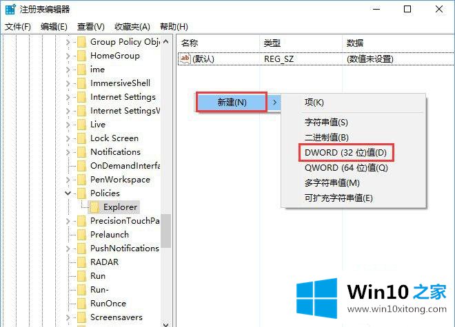 win10如何禁用设置和控制面板的具体解决措施