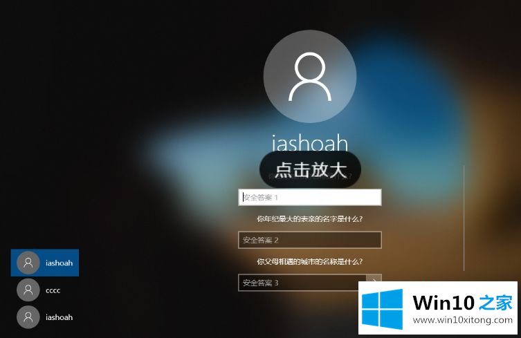 win10专业版系统密码忘了怎么重置开机密码的完全解决要领