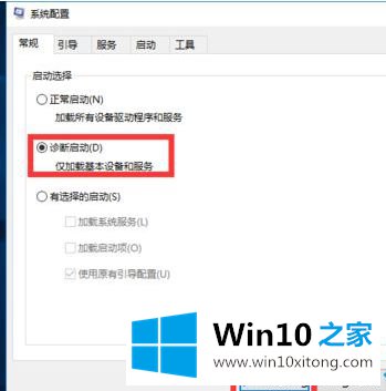 win10系统更新后无法启动的详细处理方法