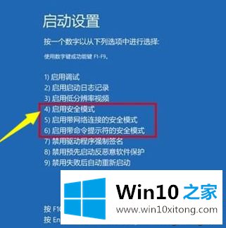 win10系统更新后无法启动的详细处理方法