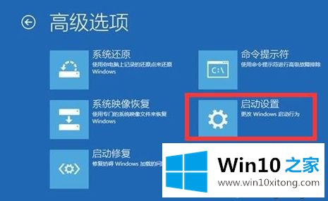 win10系统更新后无法启动的详细处理方法