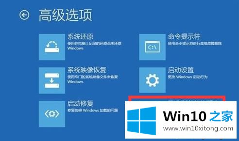 win10系统更新后无法启动的详细处理方法