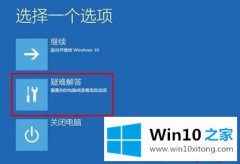 主编分析win10系统更新后无法启动的详细处理方法