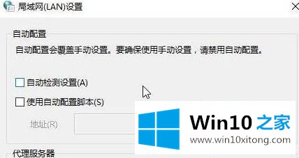 win10系统中所有uwp应用都无法联网的解决方式