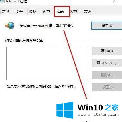 win10系统中所有uwp应用都无法联网的解决方式