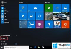 大神教您Win10网上下载好软件后突然没有了的处理措施