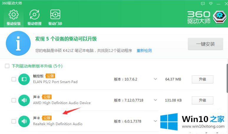 win10如何更新声卡驱动程序的具体处理措施