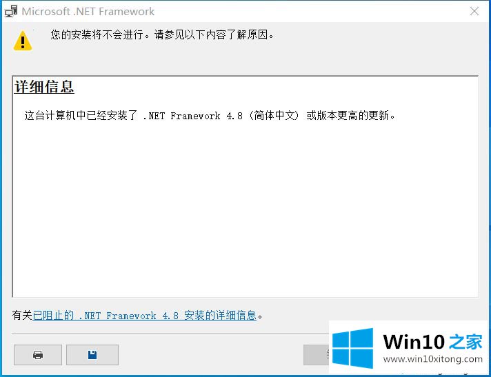 win10系统KB4530684更新失败的处理技巧