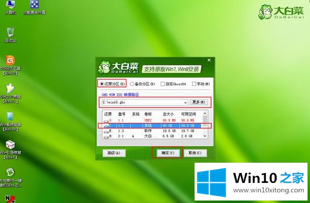 win10 专业版系统重装教程的修复门径