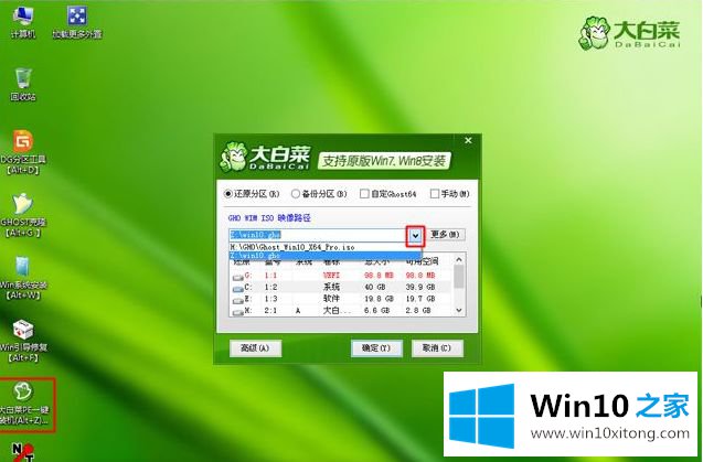 win10 专业版系统重装教程的修复门径