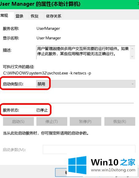 win10开始菜单设置打不开了的解决次序