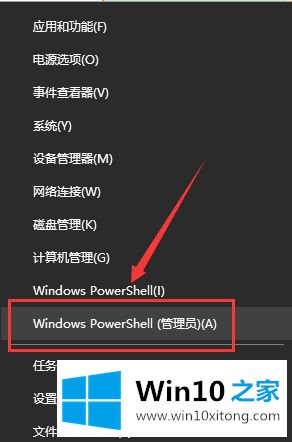 win10开始菜单设置打不开了的解决次序