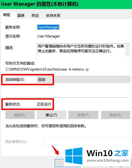 win10开始菜单设置打不开了的解决次序