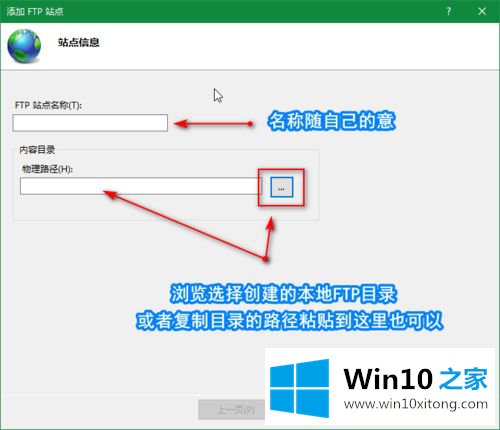 win10专业版设置ftp的处理对策