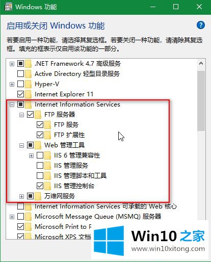 win10专业版设置ftp的处理对策