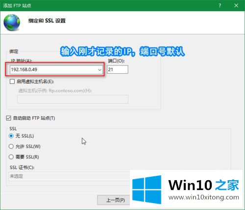 win10专业版设置ftp的处理对策