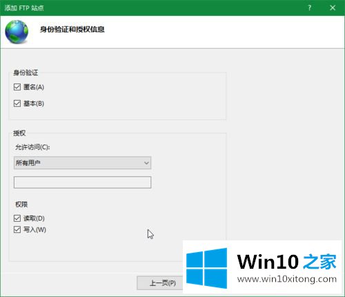 win10专业版设置ftp的处理对策