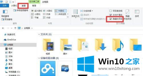 win10怎样删除账户头像的详细处理本领