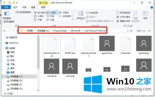 win10怎样删除账户头像的详细处理本领