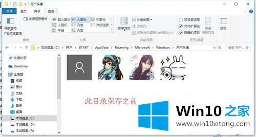 win10怎样删除账户头像的详细处理本领