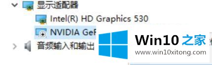 win10专业版没有nvdia控制面板的完全处理办法