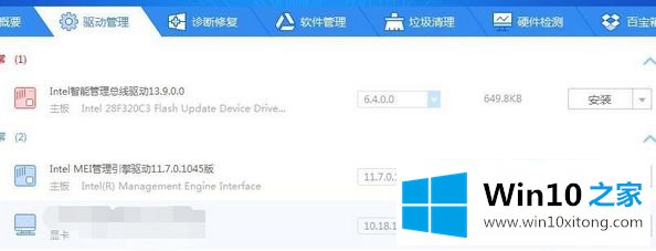 win10专业版没有nvdia控制面板的完全处理办法