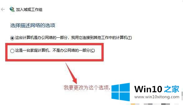 win10专业版更改不了这是一台家庭计算机的详尽处理步骤