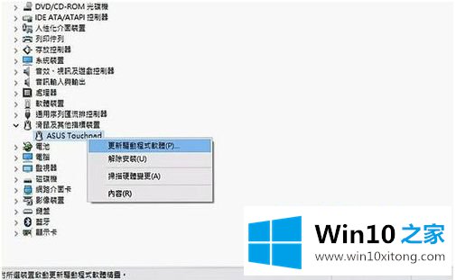 win10电脑触摸板键盘失效怎么修复的详尽处理技巧