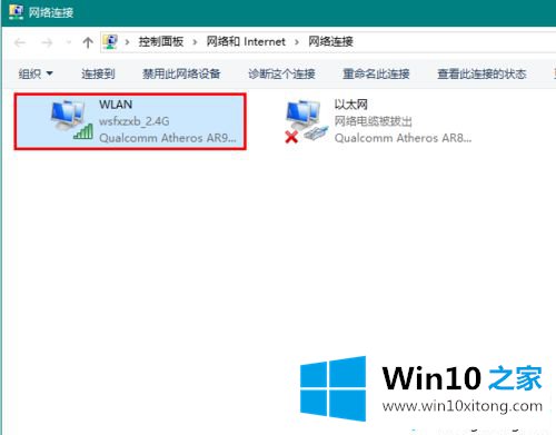 win10无线网不稳定的完全处理手段