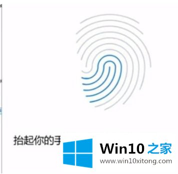 win10指纹设置出现问题的解决环节