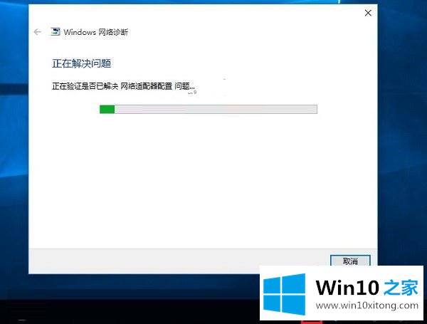 win10wifi有个叉的具体处理办法