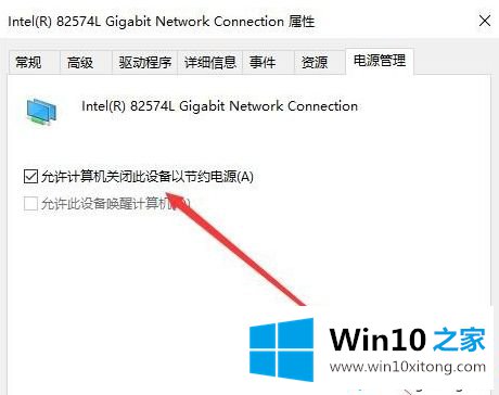 win10wifi自动断网的操作法子