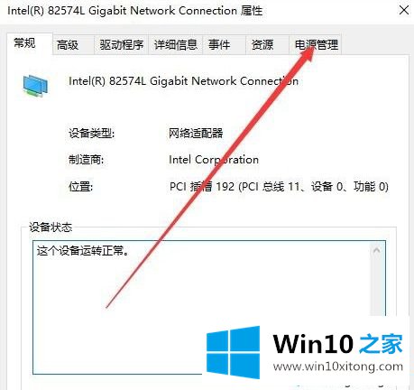 win10wifi自动断网的操作法子