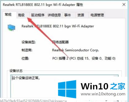 win10wifi自动断网的操作法子