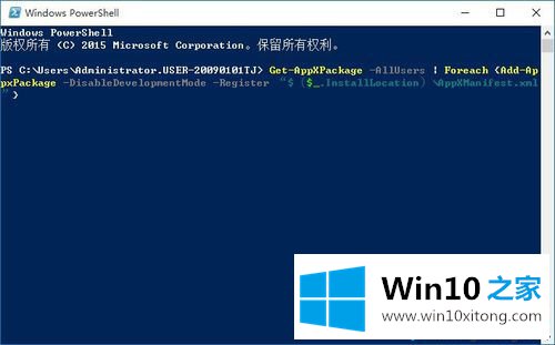 win10任务管理器无响应的修复教程