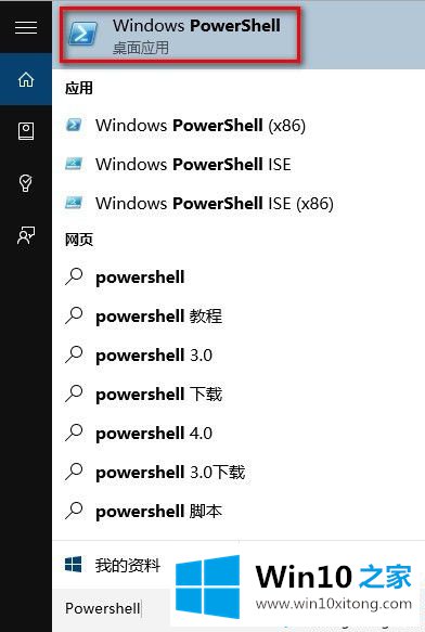 win10任务管理器无响应的修复教程