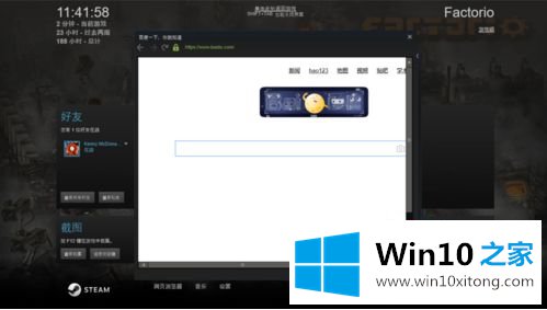 win10的修复对策