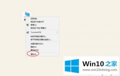 大师处理win10怎么允许远程桌面连接的具体操作步骤