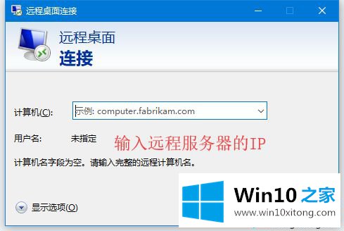 win10怎么允许远程桌面连接的具体操作步骤