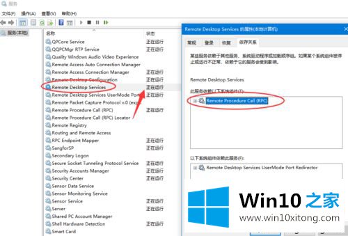 win10怎么允许远程桌面连接的具体操作步骤