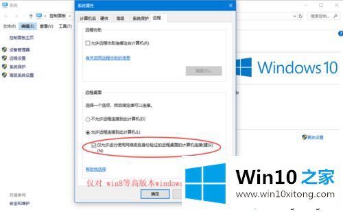 win10怎么允许远程桌面连接的具体操作步骤