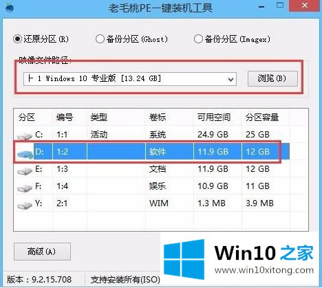 win10双系统详细步骤【图文】的解决法子