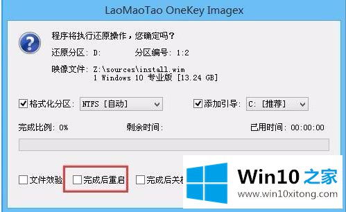 win10双系统详细步骤【图文】的解决法子