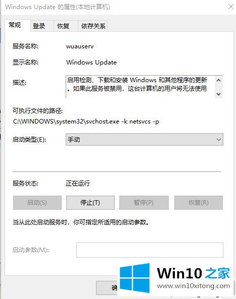 win10如何关闭自动更新的解决手段