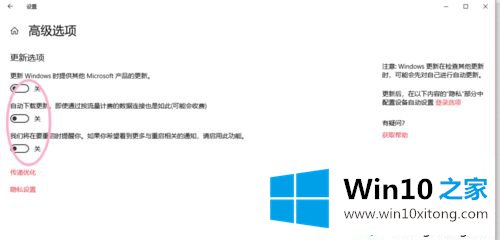 win10如何关闭自动更新的解决手段