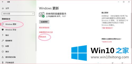 win10如何关闭自动更新的解决手段