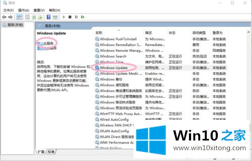 win10如何关闭自动更新的解决手段