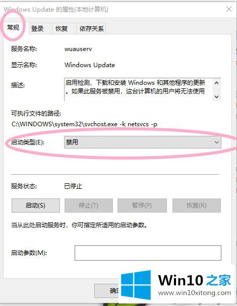 win10如何关闭自动更新的解决手段