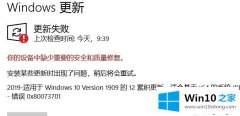 老鸟教你Win10 1909系统更新失败提示0x80073701错误代码的完全解决教程